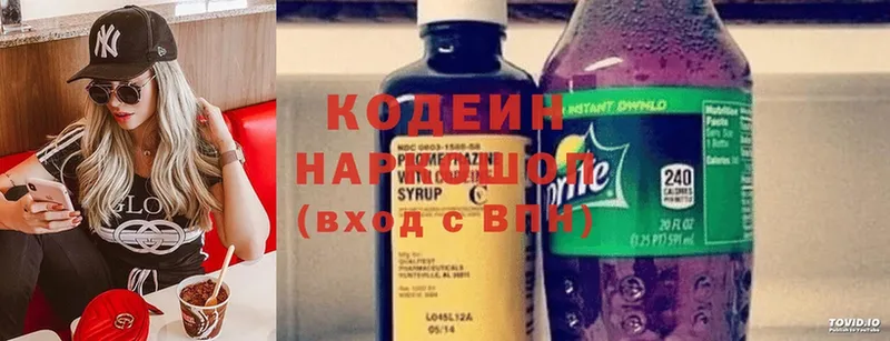 Codein Purple Drank  Рославль 