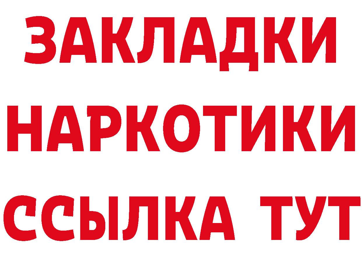 ГАШ Изолятор вход нарко площадка MEGA Рославль